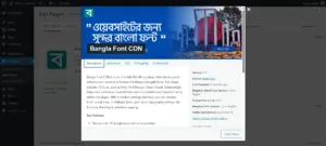 Bangla Font CDN